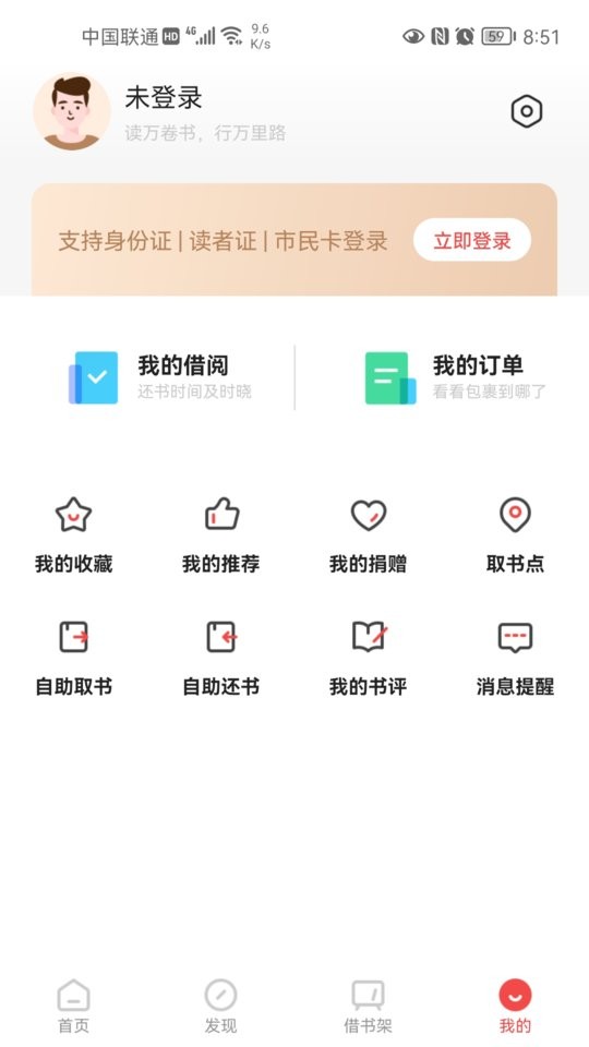 書香園區(qū) v2.23 1