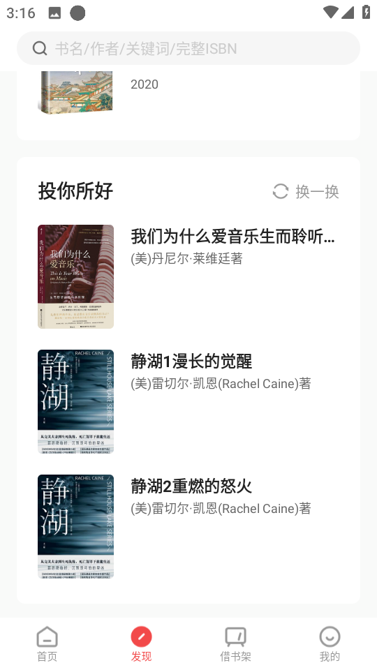書香園區(qū) v2.23 3