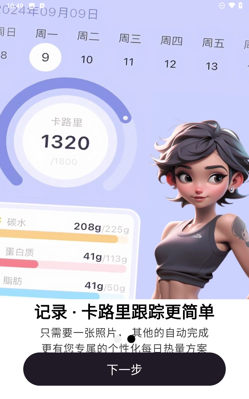 小卡健康 v1.0.1 1