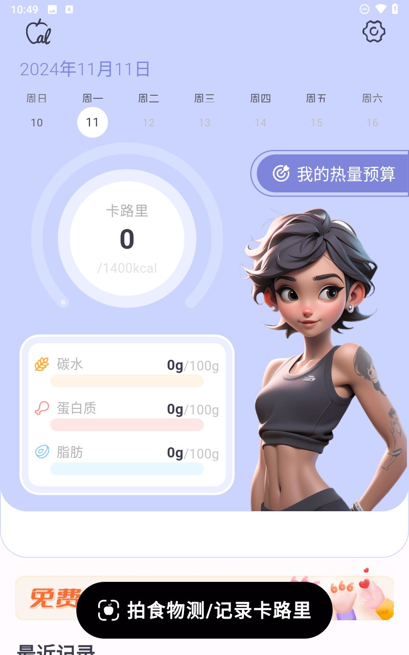 小卡健康 v1.0.1 3