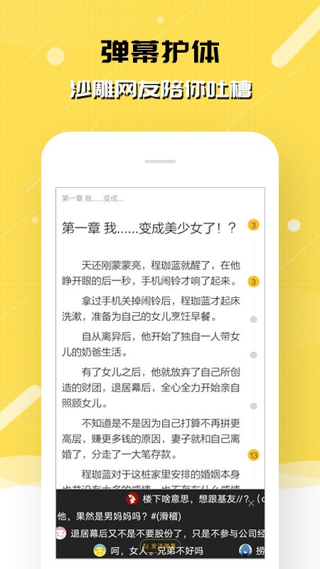 刺猬貓閱讀 v2.9.350 0