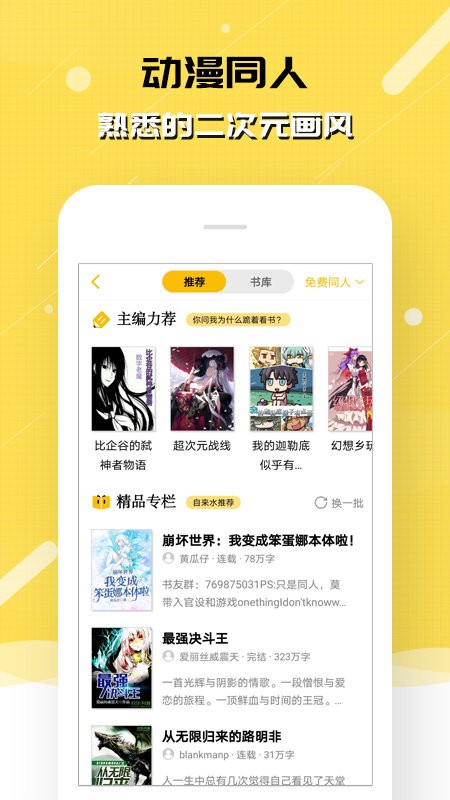 刺猬貓閱讀 v2.9.350 3