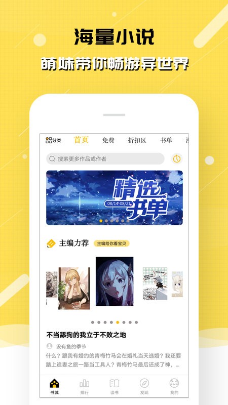 刺猬貓閱讀 v2.9.350 1