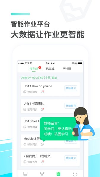 e聽說中學(xué) v7.0.0.1637 安卓版 2