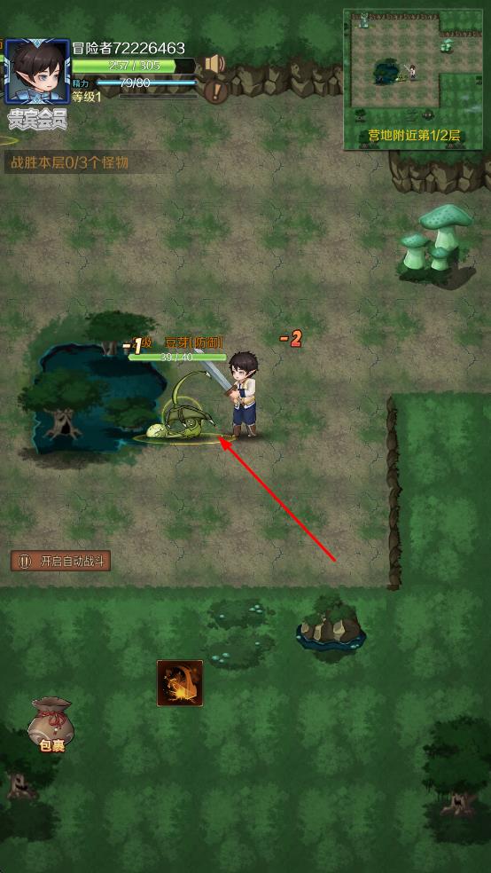 超簡單的地下城 v0.1 安卓版 0