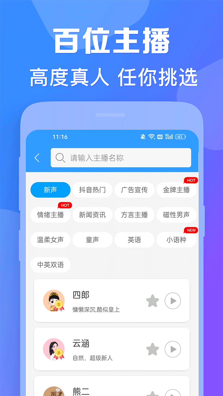 培音 v4.0.11 1