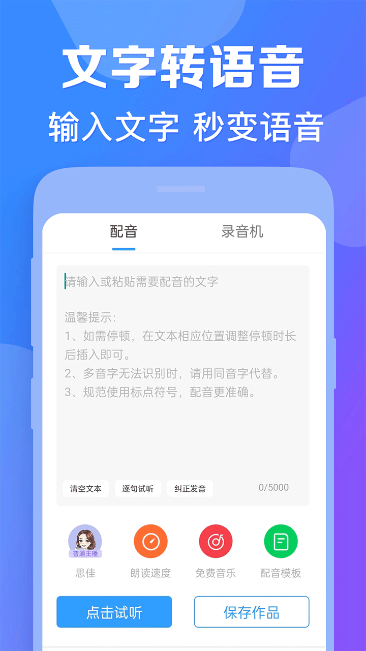 培音 v4.0.11 0