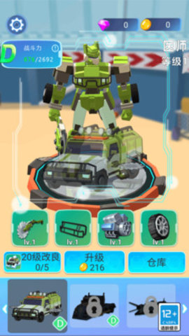 變形瘋狂賽車 v10.2.0 安卓版 0