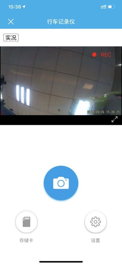 上汽大眾記錄儀客戶端 v2.8 官方安卓版 0