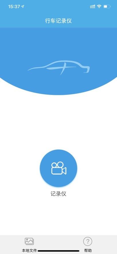 上汽大眾記錄儀客戶端 v2.8 官方安卓版 2