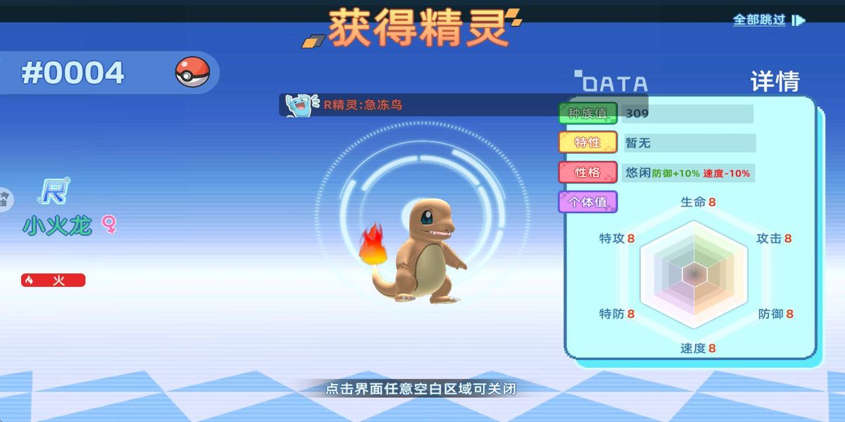精靈愛合成 v1.157 安卓版 2