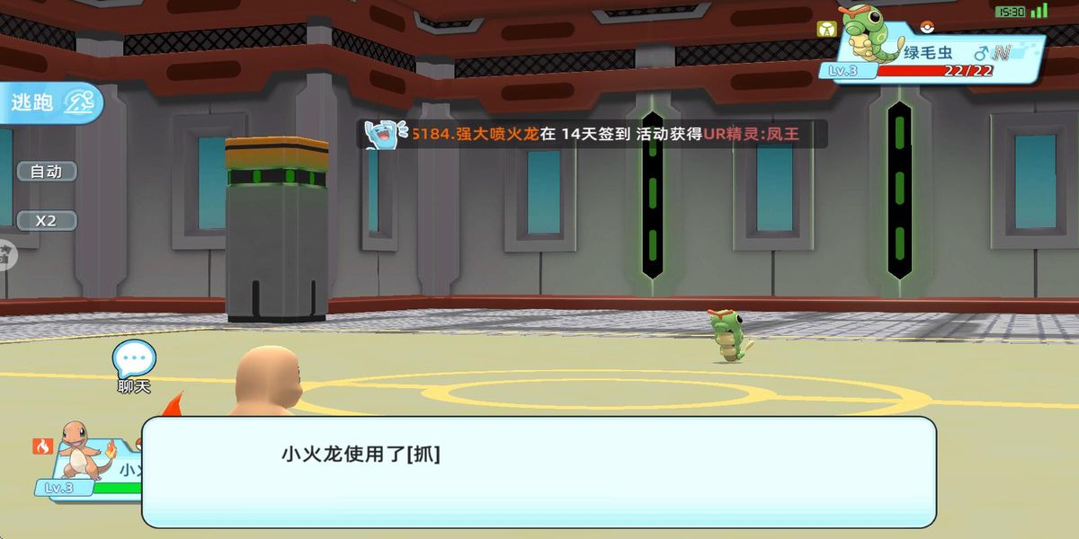 精靈愛合成 v1.157 安卓版 1