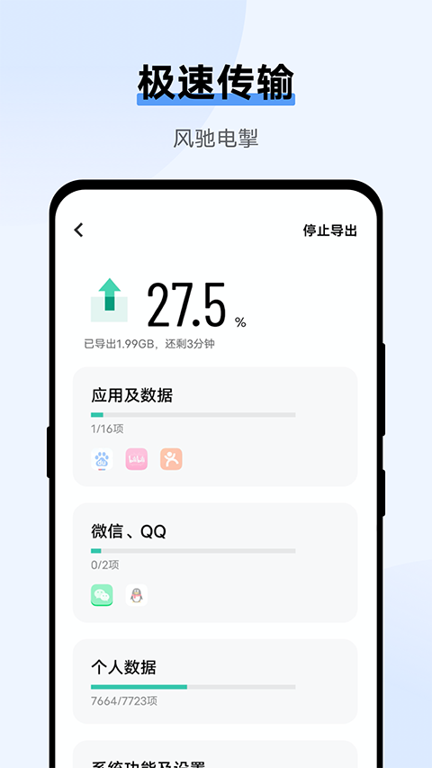 vivo互傳app官方版 v6.4.5.10 安卓最新版 0