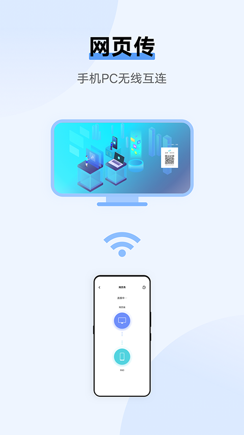 vivo互傳app官方版 v6.4.5.10 安卓最新版 3