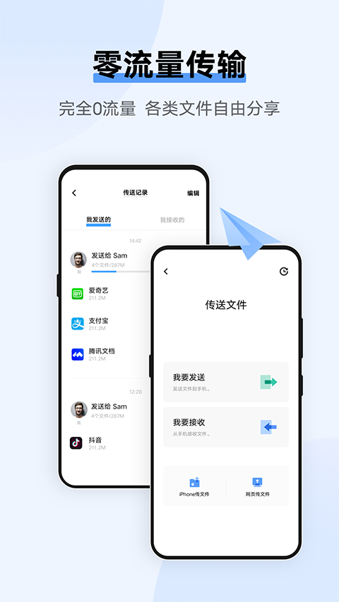 vivo互傳app官方版 v6.4.5.10 安卓最新版 2