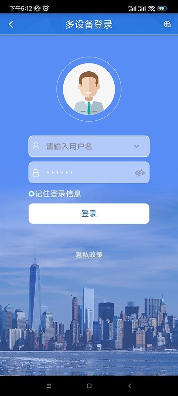 octrack車載定位器app0