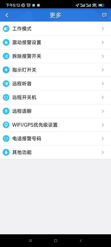 octrack車載定位器app3
