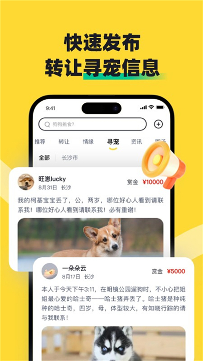 68寵物 v5.3.50 0