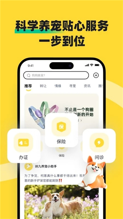 68寵物 v5.3.50 2