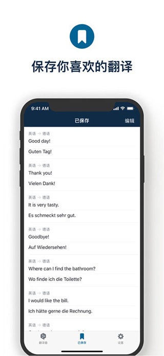 deepl翻譯器app v25.16 官方手機(jī)版 2