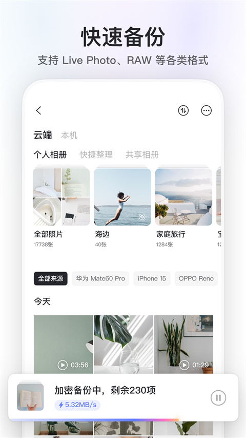 阿里網(wǎng)盤app官方版3
