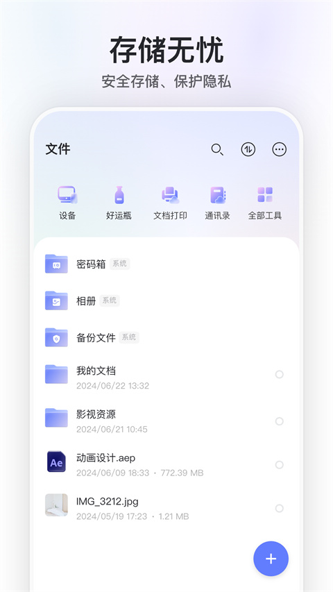 阿里網(wǎng)盤app官方版0