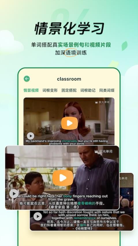 能量單詞 v1.6.0 0