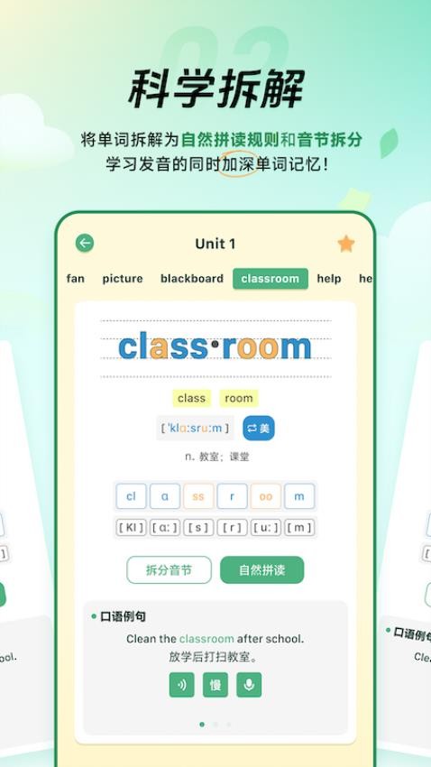 能量單詞 v1.6.0 1