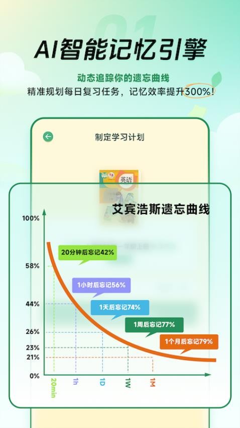 能量單詞 v1.6.0 3