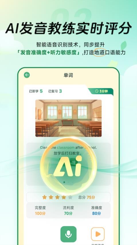 能量單詞 v1.6.0 2