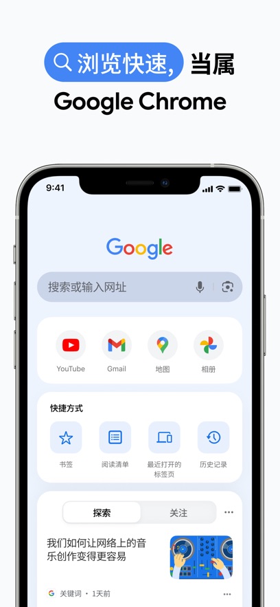 谷歌瀏覽器手機(jī)安卓版 v138.0.7204.179 正版 3