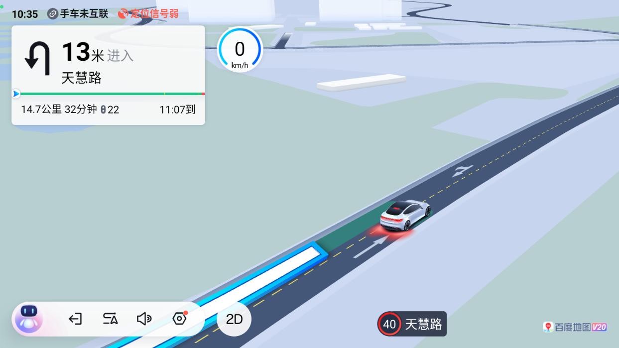 百度地圖汽車版app2
