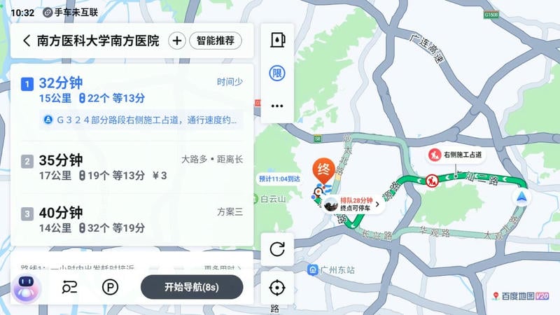 百度地圖汽車版app3
