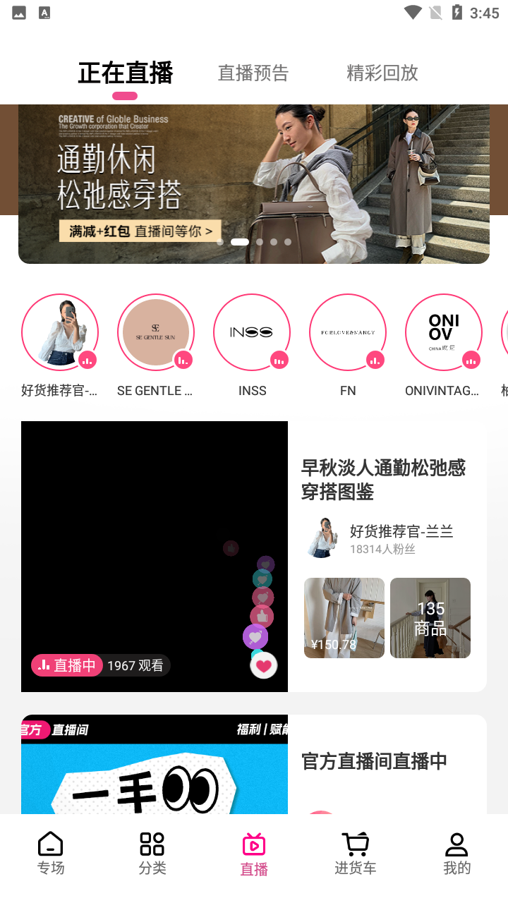 一手服裝批發(fā)店主版2