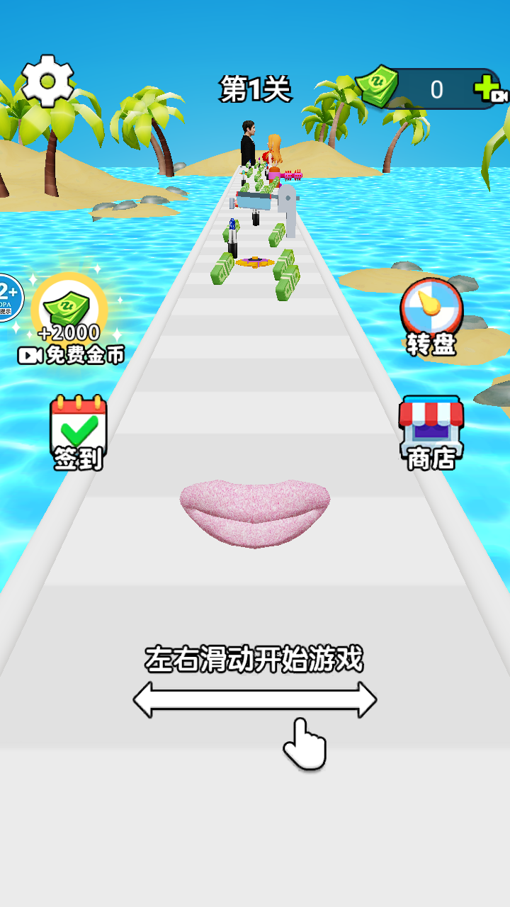 我愛涂口紅 v1.0 安卓版 1
