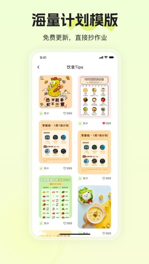 熱卡 v2.0.1 0