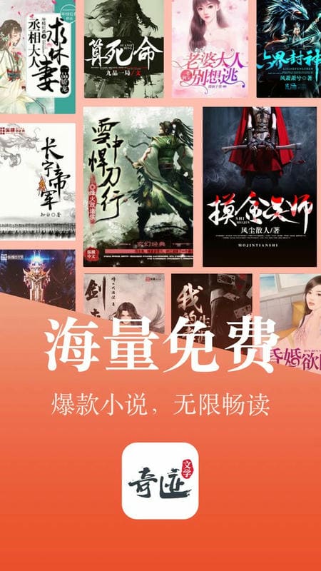 奇跡文學(xué) v2.6.70 0