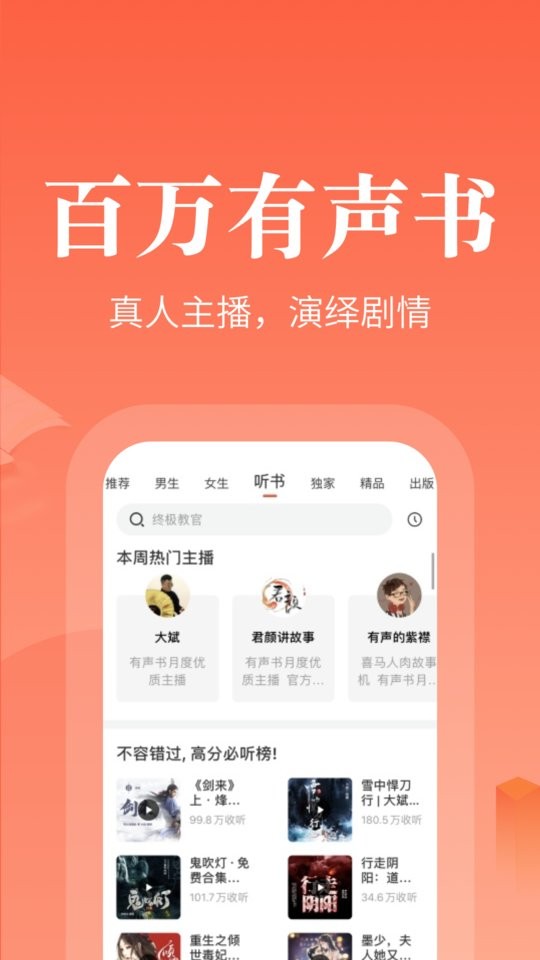 奇跡文學(xué) v2.6.70 3