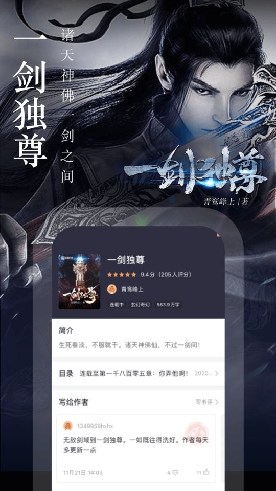 奇跡文學(xué) v2.6.70 2