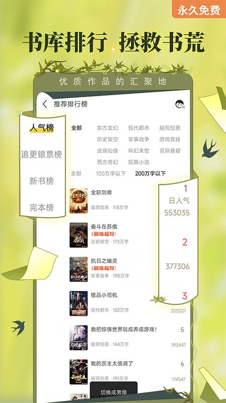 塔讀小說(shuō) v10.99 0