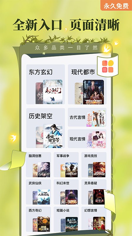 塔讀小說(shuō) v10.99 3