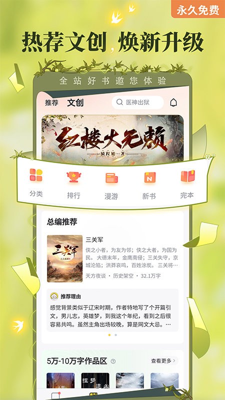 塔讀小說(shuō) v10.99 1