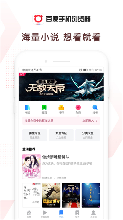 百度手機瀏覽器最新版0