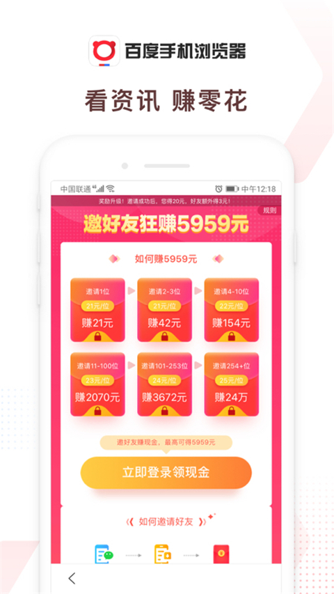 百度手機瀏覽器最新版4