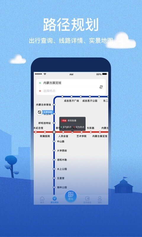 青城地鐵乘車碼0