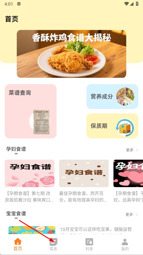 萌廚房 v1.0.0 0