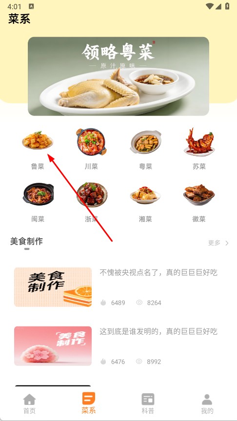 萌廚房 v1.0.0 1