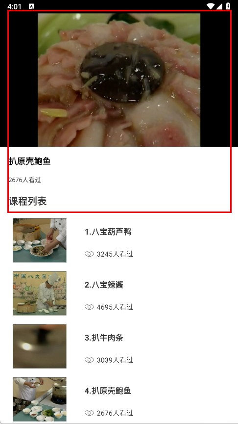 萌廚房 v1.0.0 2