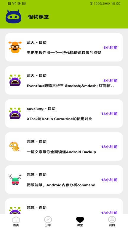 畫質怪物 v2.0.6 0