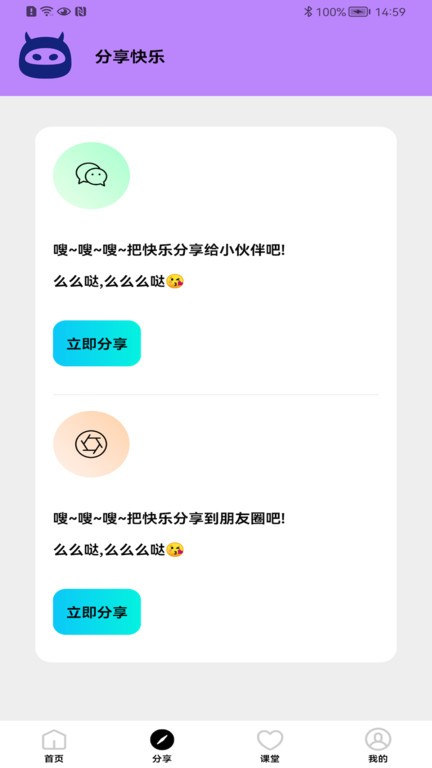 畫質怪物 v2.0.6 1